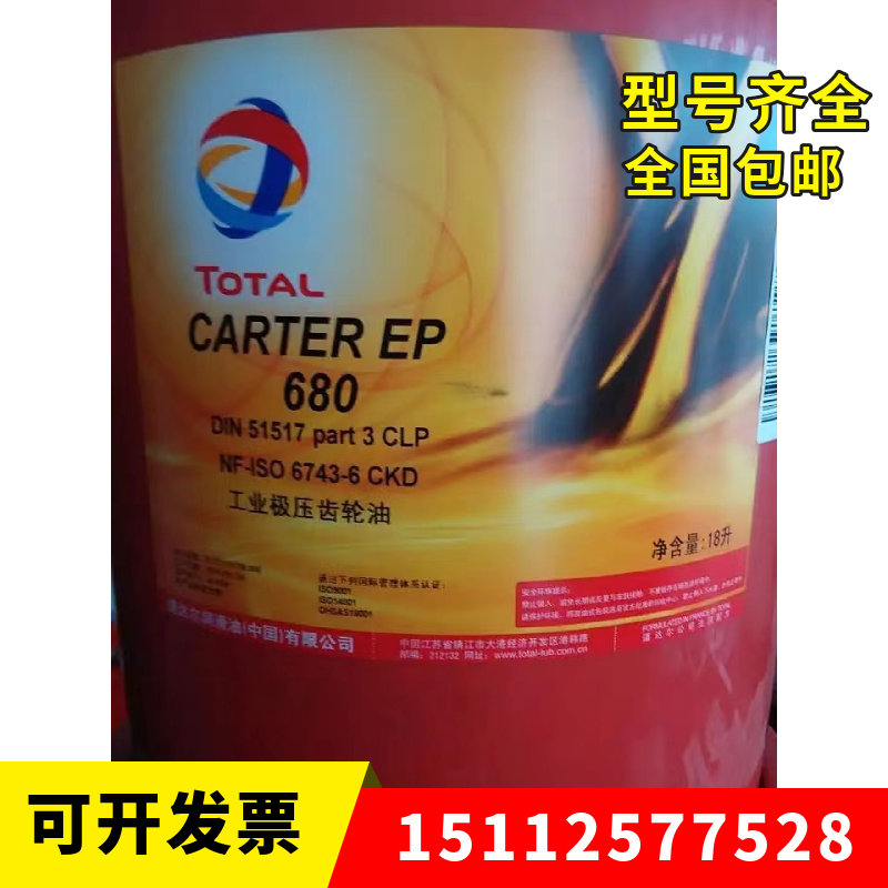 TOTALCARTEREP220EP320EP460L-CKD680ҵѹ