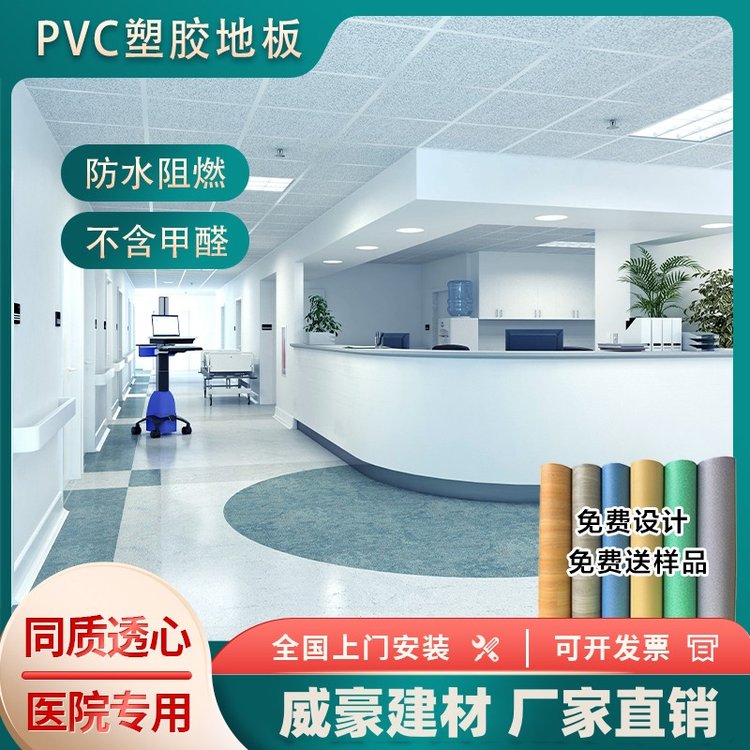 PVCܽذ尢ķ˹׳ذ彺ҽԺѧУ칫ҵؽĥˮ