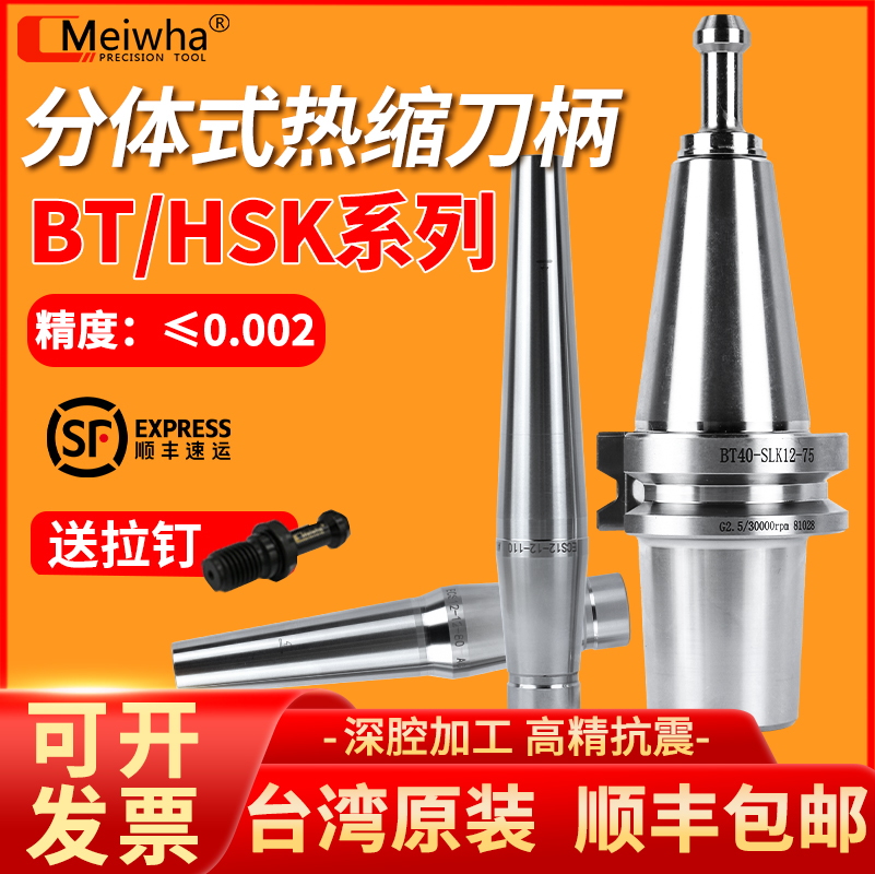 ̨÷װʽսʽBT4050HSK63-SLK12