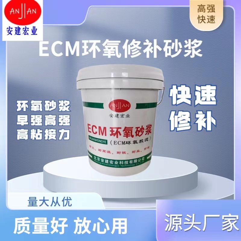 ECM֬ɰѷ޲ǿճǿ