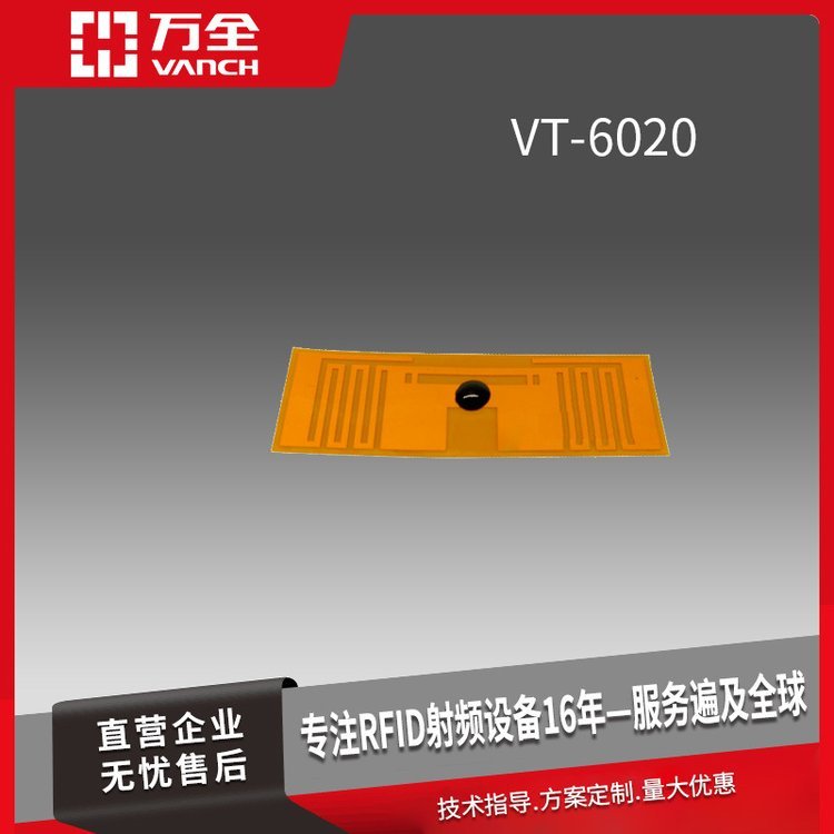 ȫԳƵRFID±ǩVT-6020Ӧ