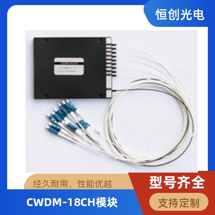 㴴硿ָCWDM-18CHģ龭óֶ֧