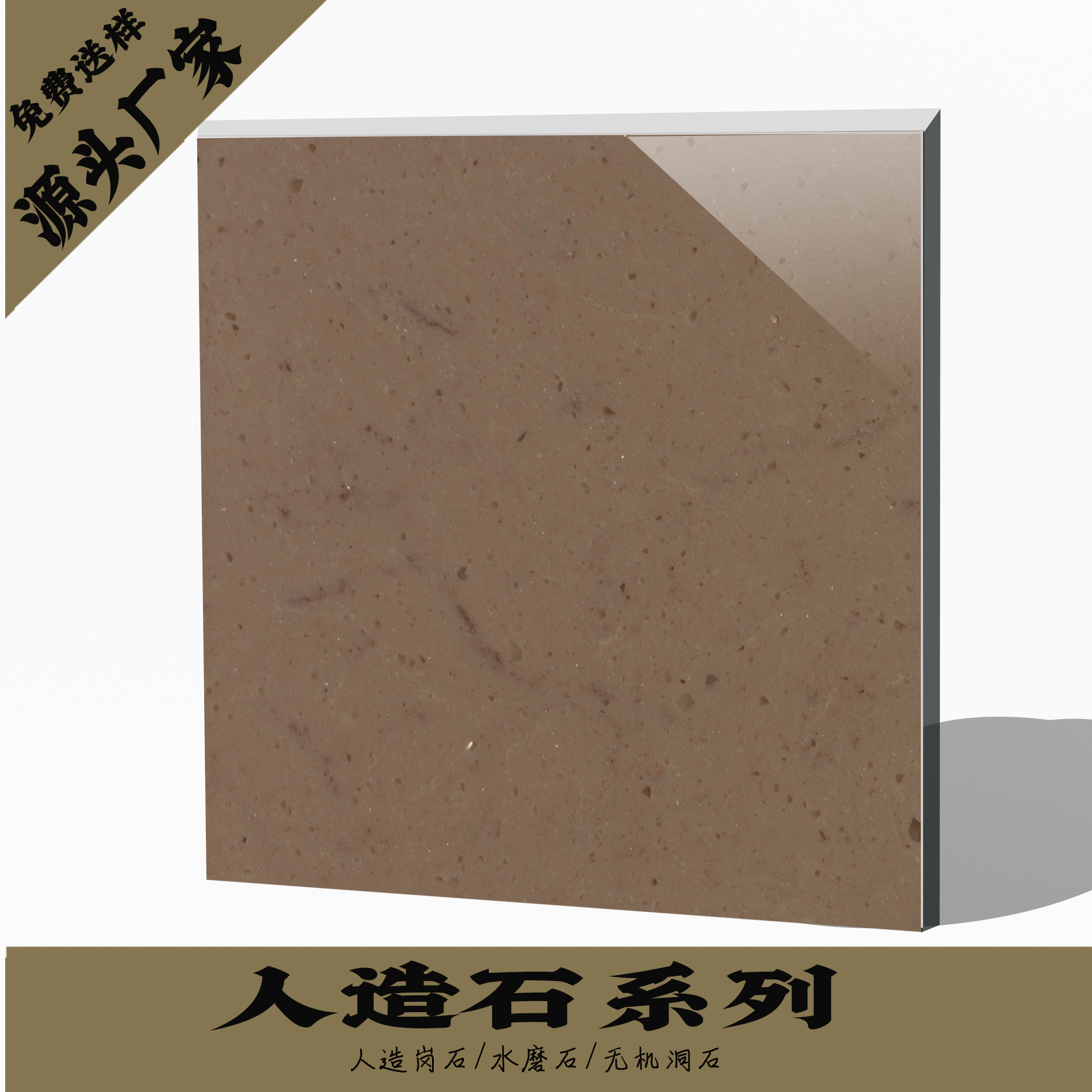 人造岗石施工维护便捷专业团队厂家一站式服务跃恒达