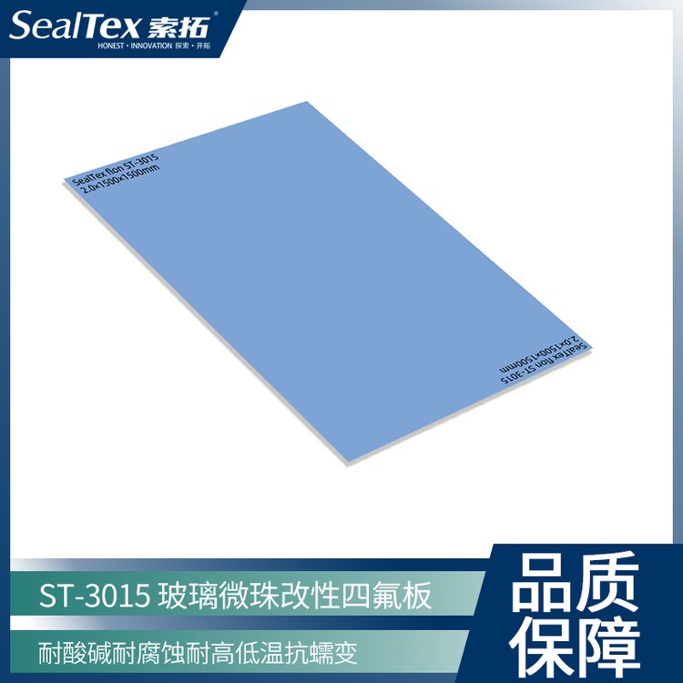 SealtexST-3015䲣΢ķƬ
