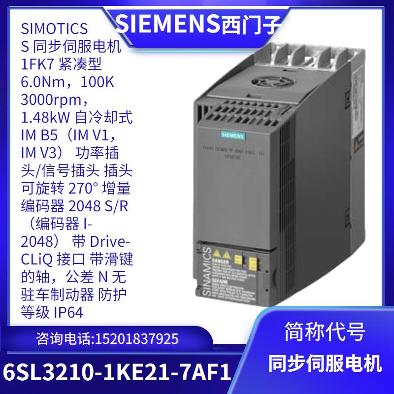 G120CһʽƵ6SL3210-1KE21-7AF17.5kW˲