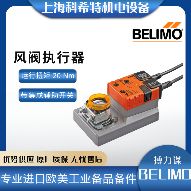 BelimoıִSM230A-S緧ִл緧