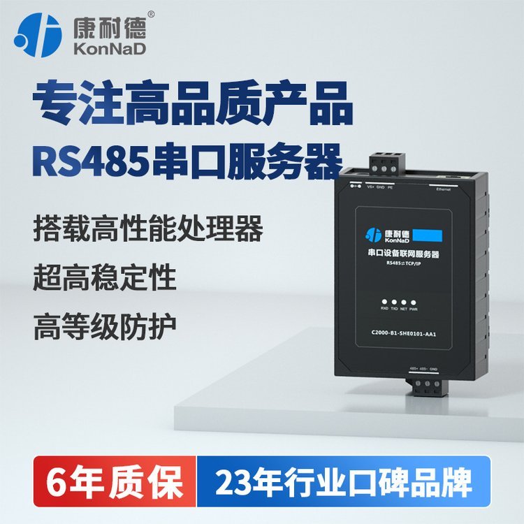 ͵´ڷRS485ת̫1·͸rj45tpcģ鹤