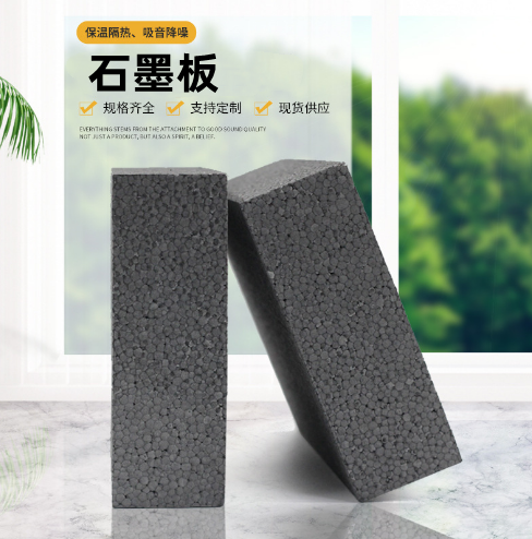 EPS石墨板多层蜂窝保温板外墙屋面聚苯板保温厚度可选