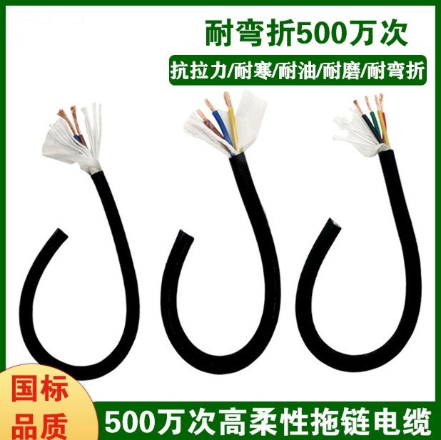 TRVV2*1.0高柔拖链电缆国标耐弯折机械臂电缆线