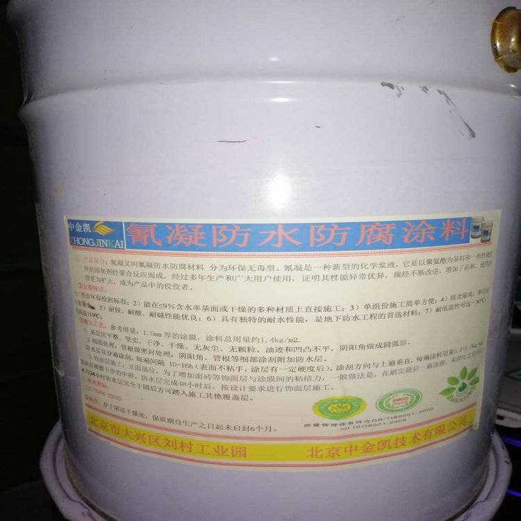 双组分氰凝防腐防水涂料可喷可涂刷防腐防水多场合适用