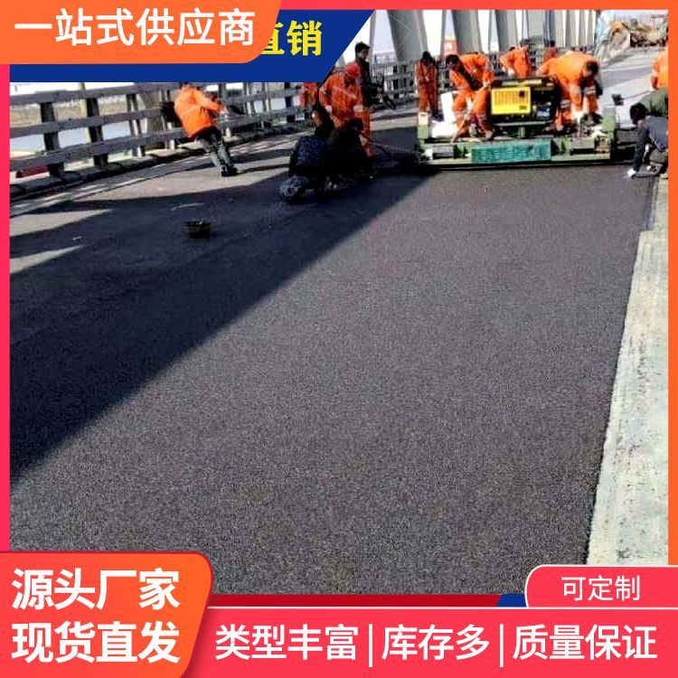 薄层铺装环氧沥青混合料厂家直供耐久性好可定制