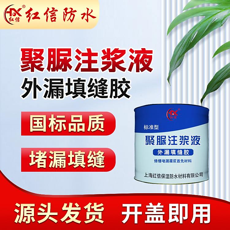 手工聚脲防水涂料单组份填缝胶防水补漏灌浆料生产厂家弹性伸缩缝