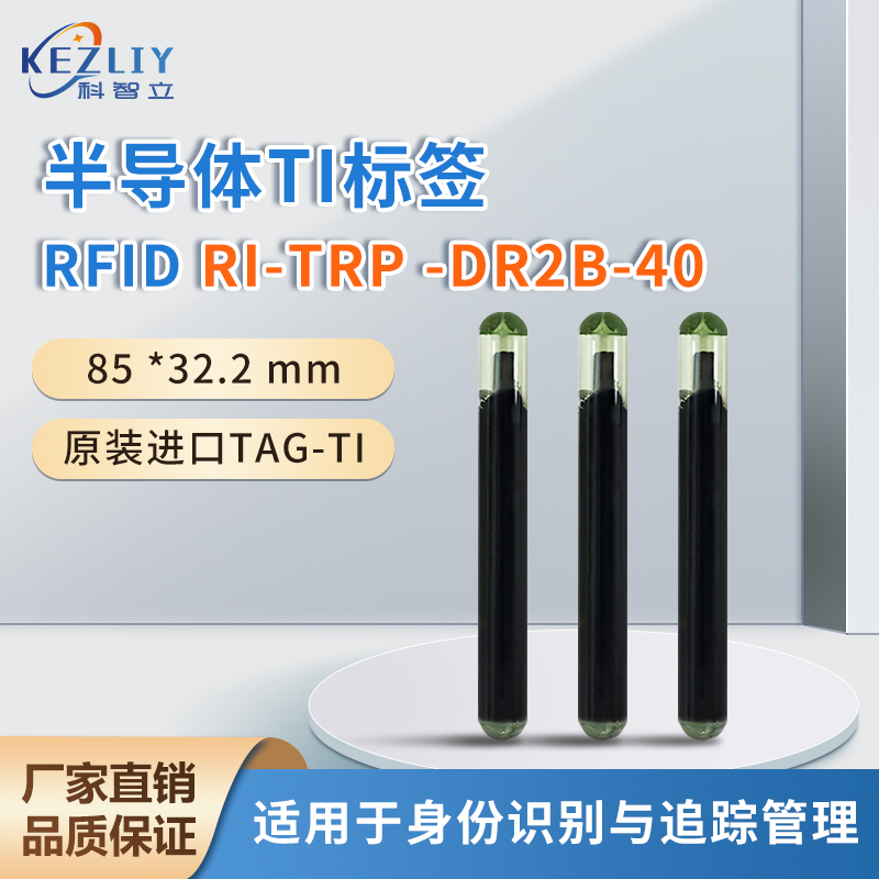 ȫԭװTIǩRI-TRP-DR2B-40ǩоƬܱǩRFIDӦ