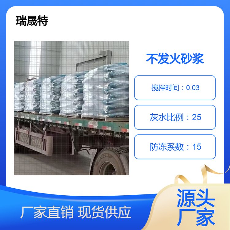 不发火沥青砂浆防火防爆耐磨抗压地坪特种砂浆