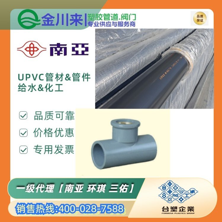 PVC-UܲĹܼһȫַ4000287588