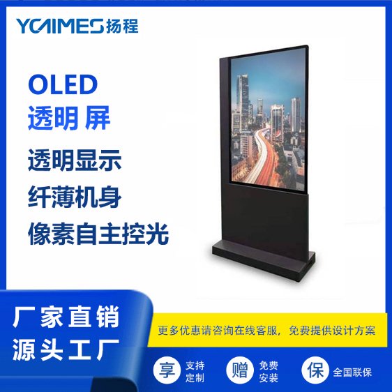 ͸OLEDʾ55oled͸Էƴչ