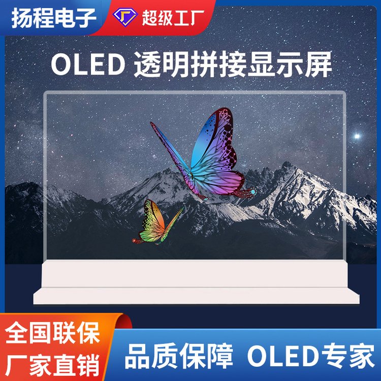 55OLED͸ƴӵݴoledʾɰ趨ƿƴ