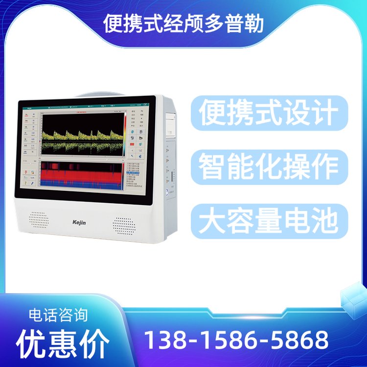 ЯʽѪҽTCD豸Ծһ廯