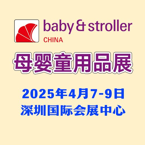 ӤͯչͶչ2025.4.7-4.9ڿĻ