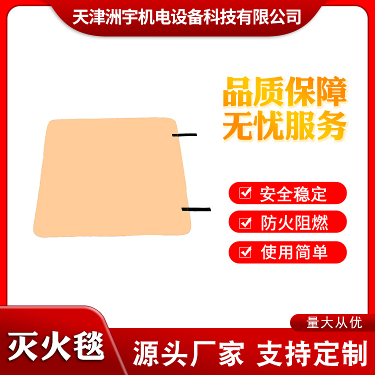 灭火毯带涂层玻璃纤维阻燃耐高温防火毯规格多样支持定制