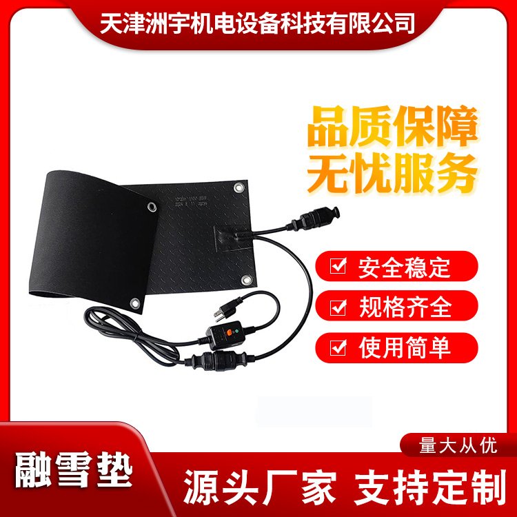 厂家批发融雪垫运行稳定硅胶电热板发热膜源头厂家