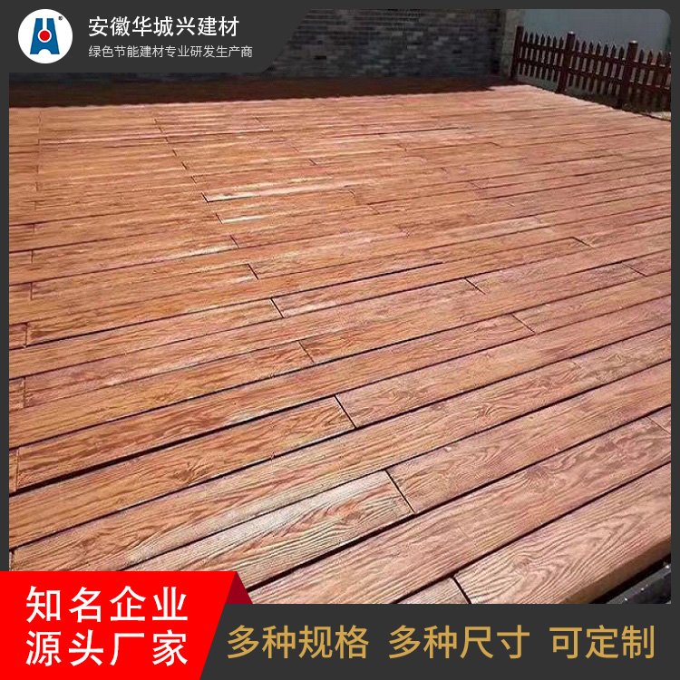 华城兴钙质栈道板防滑、防火防潮、耐酸碱腐蚀、安装方便