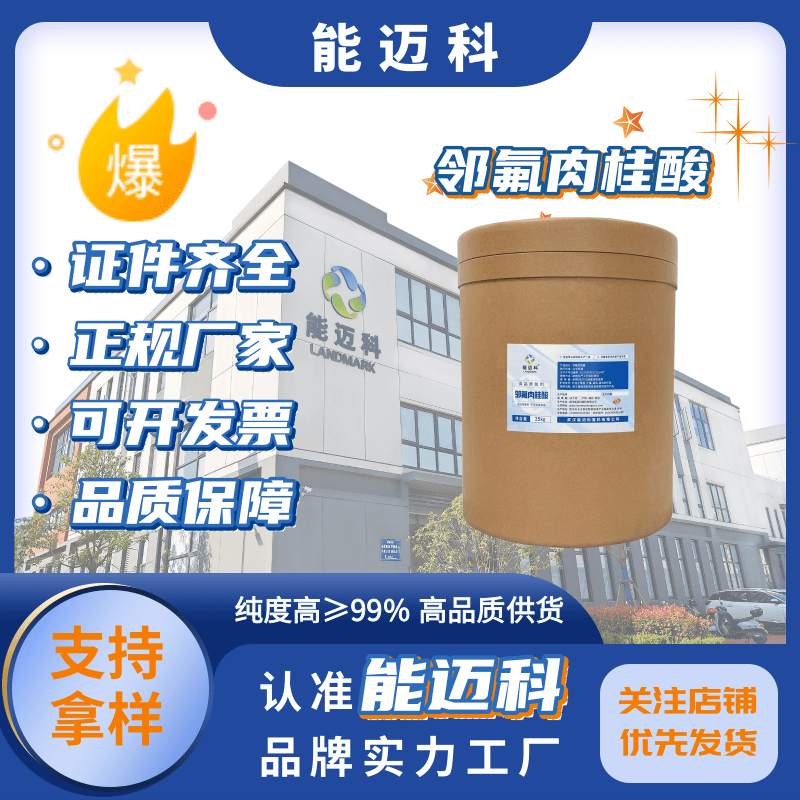 ڷлϳм451-69-4ԭ98ɫᾧ