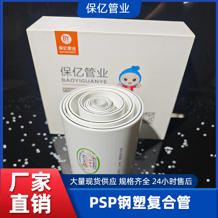 PSPܸϹסլˮøܸѹܾϩ