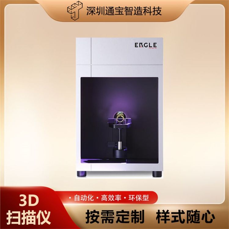 ͨʽ߾鱦㲿ɨ3DɨEagle