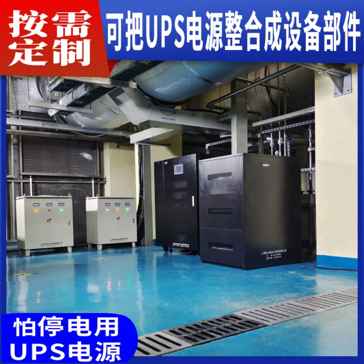 űʩupsԴϵͳ300kva1hͨŽϵԴUPS